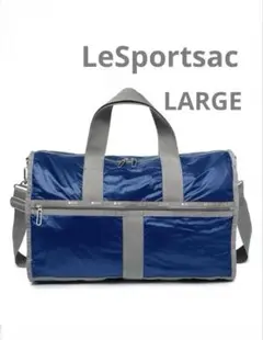レア商品！レスポートサック☆LeSportsac☆蜷川実花☆ボストンバッグ レア商品！レスポートサック☆LeSportsac☆蜷川実花☆ボストン