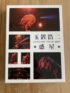 玉置浩二DVD 惑星 Amazon.co.jp: 惑星 - 玉置浩二: ミュージック