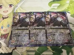 バトスピ クロノス　3枚
