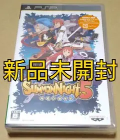 【新品未開封】サモンナイト5 PSP