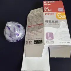 pigeon 哺乳瓶用乳首 Lサイズ 1個入