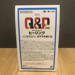 キューピーコーワヒーリング 60錠