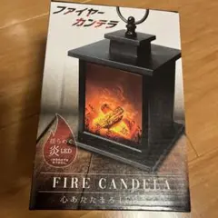 ファイヤーカンテラ ライト 暖炉