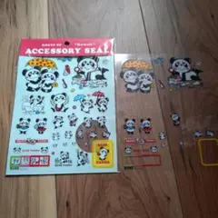 ルネパンダシール　1枚プラス少し