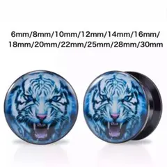 【6mm~30mm】 アクリルタッパーフレア タイガー