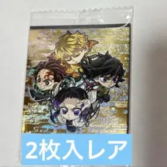 最新13弾 無限城編 鬼滅の刃 シールウエハース 2枚入りレア 無限レア炭治郎