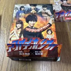 アオイホノオ Blu-ray BOX〈5枚組〉