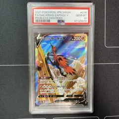 PSA10 ガラルサンダーV SR PSA10】 ガラルサンダーV SA (SR) {076/070} [S5a] - magi通販