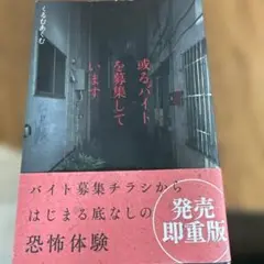 或るバイトを募集中です