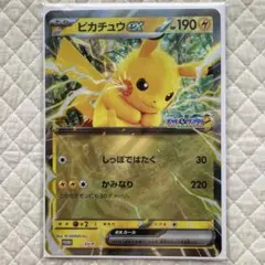 ジャンボカード ピカチュウex 未開封品