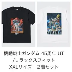 【ユニクロ × ガンダム】45周年記念UT Tシャツ 2枚セット（XXLサイズ）