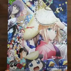 2025年最新】阿波踊り ポスター fateの人気アイテム - メルカリ
