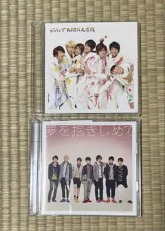 WEST.ジパング・おおきに大作戦/夢を抱きしめて 2形態