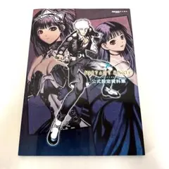 インスタントブレイン公式設定資料集