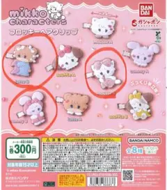 mikko characters ヘアクリップ フロッキー