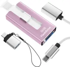 【新品】4in1 USBメモリ 128GB ピンク