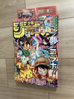 週刊少年ジャンプ36 37合併号　限定しおり付き　ワンピース　コラボ