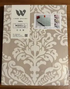 WEST 掛け布団カバー ベージュ 150x210cm