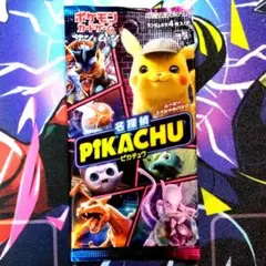 【R45】ポケモンカード 絶版 名探偵ピカチュウ スペシャルムービーパック