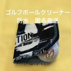 ゴルフボールクリーナー　防水　ブラック柄ブルー