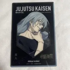 【未使用】呪術廻戦 真人 クリアカード 大交流展 ベースヤード【匿名配送】