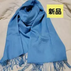 ブルー  ストール ショール マフラー 大判