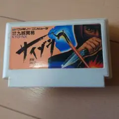 ファミコンソフト忍者コップサイゾウ