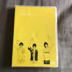 andymori ぼくたちアンディモリ DVD 2枚組