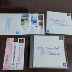 美品・帯付き/センチメンタルグラフティ/2002カレンダー付き/PS1ソフト