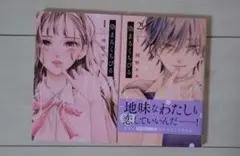 染まるくちびる　全2巻