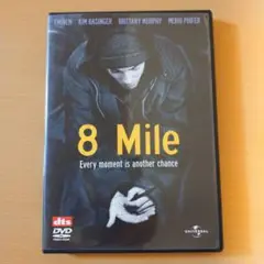 DVD 8 Mile エミネム初主演映画 2002年作 セル版