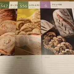 ABCクッキング，パンレシピ３枚！！2025／最新版、お値下げ！！