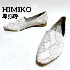 完売品✨️ 卑弥呼 HIMIKOメタルラインフラット 軽量 パンプス26.5cm