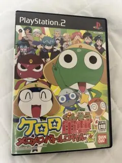 【値下げしました】ケロロ軍曹 メロメロバトルロイヤルZ