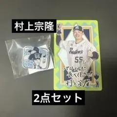 東京ヤクルトスワローズ 2025ピンバッチくじ 村上宗隆 トランプ 新品未開封