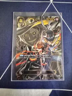 ワンピースカード　受け継がれる意思　サボ　SP