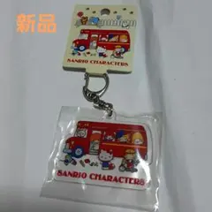 SANRIO サンリオキャラクターズ バスデザインキーホルダー♪