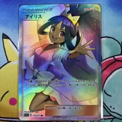 ポケモン　アイリス