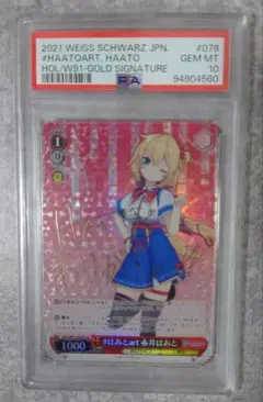 桃色天使　赤井はあと　PSA10 ホロライブ 2025年最新】赤井はあと psa10の人気アイテム - メルカリ