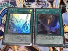 エニアクラフト　魔法　2枚セット