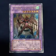 E・HERO エアーネオス レリーフ