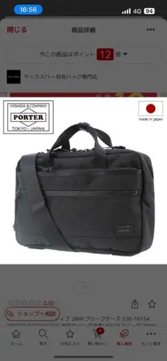 INTERACTIVE 2WAY BRIEFCASE 536-16154