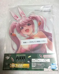一番くじ　勝利の女神：NIKKE ニケ　D賞 アクリルスタンド