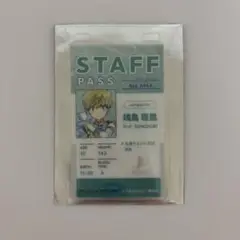メダリスト メダリスト展 スタッフパスカード 鴗鳥理凰