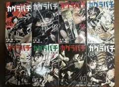カグラバチ　1巻〜8巻　全巻セット　美品