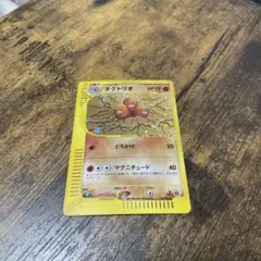 ポケモンカードeシリーズ 1stダグトリオ