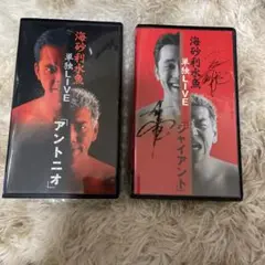 海砂利水魚出演「われら地球県民」熊本県環境基本計画ビデオ 海砂利水魚出演「われら地球県民」熊本県環境基本計画ビデオ