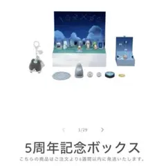 sky星を紡ぐ子どもたち　1周年記念BOX 2025年最新】sky 星を紡ぐ子どもたち 1周年記念ボックスの人気