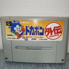 「ドカポン外伝　　　　　　　　　炎のオーディシ　　ョン 　スーファミコン」