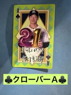 神宮グルメ★トランプカード
